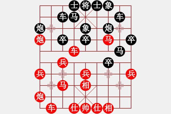 象棋棋谱图片：赵子雨 先和 张春燕 - 步数：30 