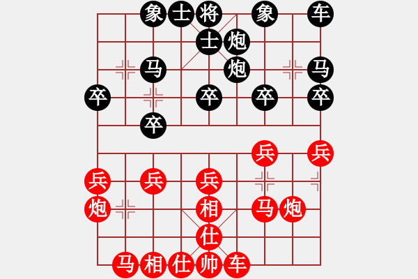 象棋棋譜圖片：嶺腳(日帥)-和-棋風端正(月將) - 步數(shù)：20 