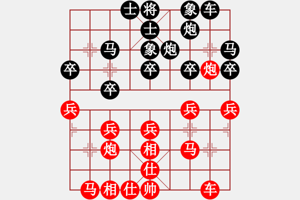 象棋棋譜圖片：嶺腳(日帥)-和-棋風端正(月將) - 步數(shù)：30 