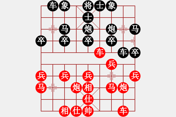 象棋棋譜圖片：郭憲豐 -- 黃學(xué)謙 - 步數(shù)：20 