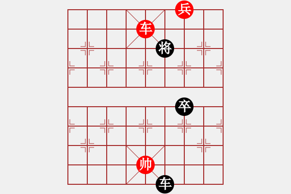 象棋棋譜圖片：寶坻大刀(9段)-勝-我心會永恒(9段) - 步數(shù)：125 