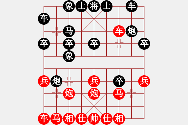 象棋棋譜圖片：寶坻大刀(9段)-勝-我心會永恒(9段) - 步數(shù)：20 