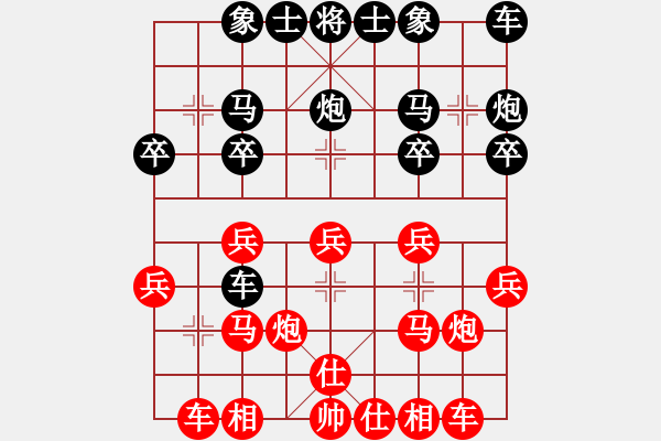 象棋棋譜圖片：貧僧己受傷(6段)-和-兵五進(jìn)一(5段) - 步數(shù)：20 