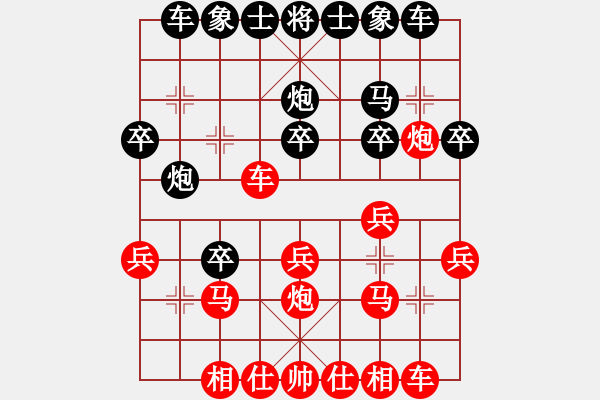 象棋棋譜圖片：橫才俊儒[紅] -VS- 自由天空[黑] - 步數(shù)：20 