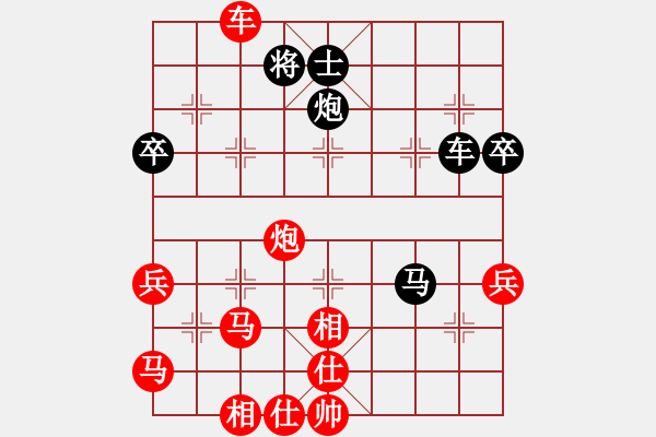 象棋棋譜圖片：橫才俊儒[紅] -VS- 自由天空[黑] - 步數(shù)：70 