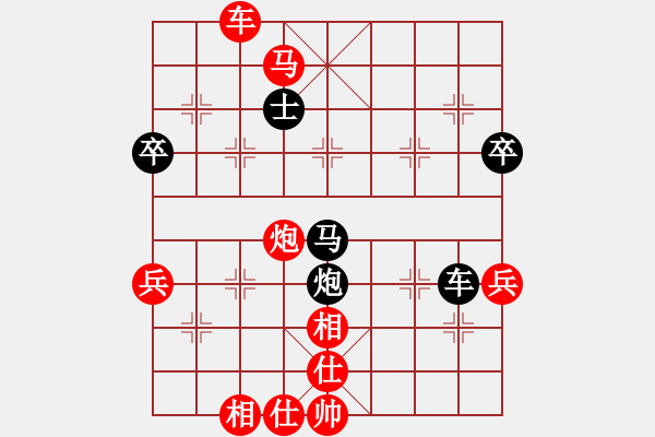 象棋棋譜圖片：橫才俊儒[紅] -VS- 自由天空[黑] - 步數(shù)：79 