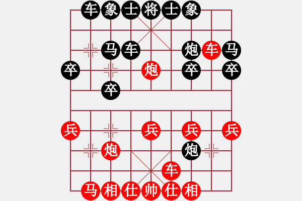 象棋棋譜圖片：白發(fā)魔女(7弦)-勝-快棋(6星) - 步數(shù)：20 