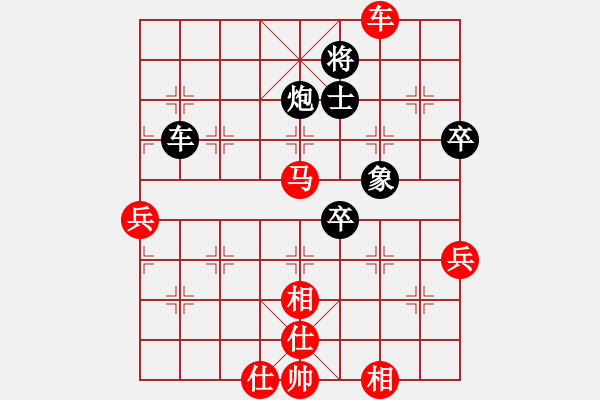 象棋棋譜圖片：買樂琰 先勝 王德利 - 步數(shù)：90 