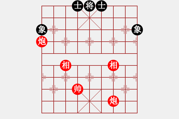 象棋棋譜圖片：實(shí)用殘局-雙炮雙相勝仕相全（系列2-著法1） - 步數(shù)：10 