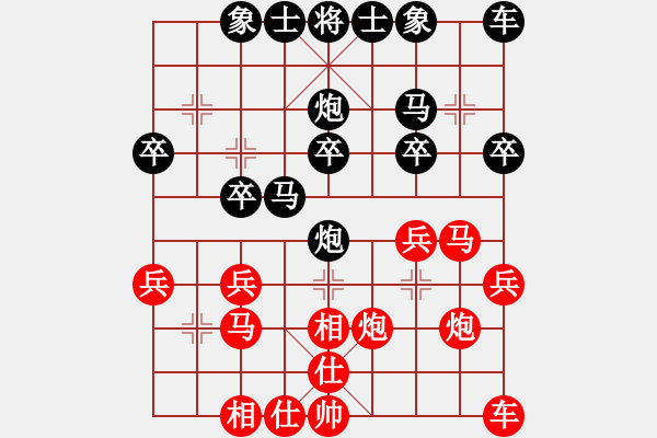 象棋棋譜圖片：過宮炮：勝小東 - 步數(shù)：20 