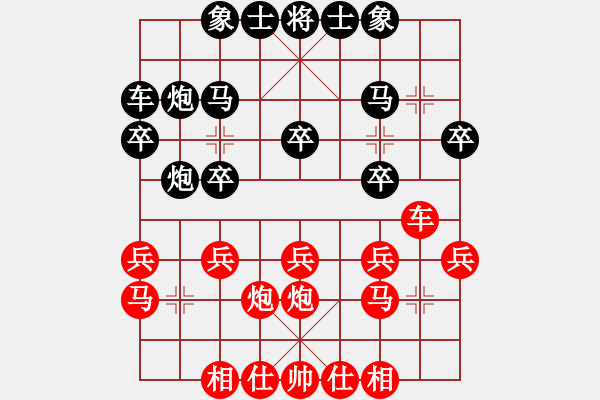 象棋棋譜圖片：和-普洱茶(北斗) 布局新的思路 - 步數(shù)：20 