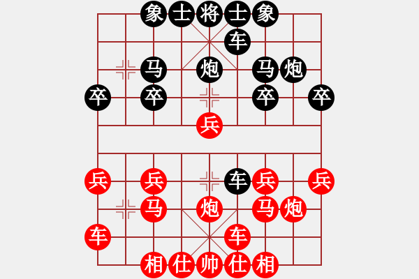 象棋棋譜圖片：潢川大龍【先負(fù)】戚文卿(2014-6-4弈于大師網(wǎng)) - 步數(shù)：20 