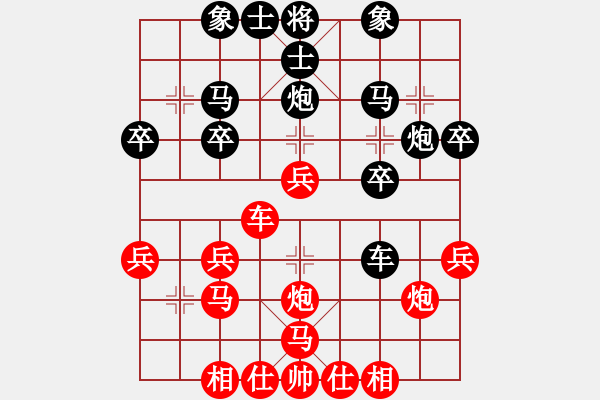 象棋棋譜圖片：潢川大龍【先負(fù)】戚文卿(2014-6-4弈于大師網(wǎng)) - 步數(shù)：30 