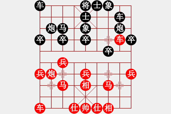 象棋棋譜圖片：簡(jiǎn)嘉康 先和 黃向暉 - 步數(shù)：20 