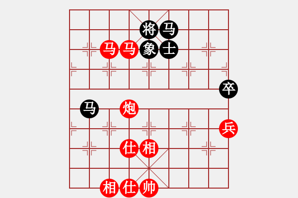 象棋棋譜圖片：百思不得棋解[575644877] -VS- 春暖花開[1665886542] - 步數(shù)：115 