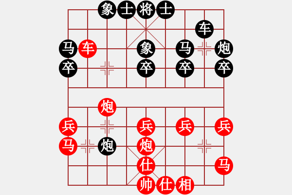 象棋棋譜圖片：天馬心空(日帥)-和-趣多多(日帥)仙人指路轉(zhuǎn)左中炮對(duì)卒底炮 黑馬8進(jìn)7 - 步數(shù)：30 