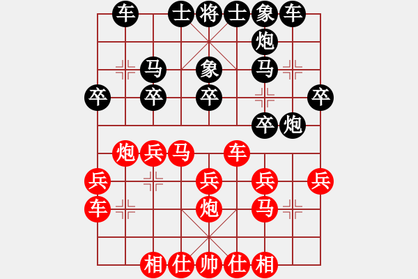 象棋棋譜圖片：第十輪第五臺王曉華先勝林松清 - 步數(shù)：20 