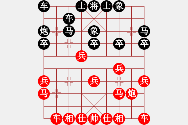 象棋棋譜圖片：大姐大 先和 秦時(shí)明月 - 步數(shù)：20 