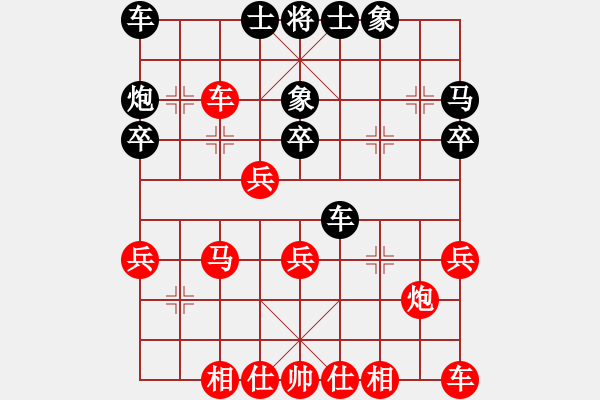 象棋棋譜圖片：大姐大 先和 秦時(shí)明月 - 步數(shù)：30 