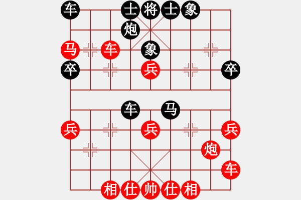 象棋棋譜圖片：大姐大 先和 秦時(shí)明月 - 步數(shù)：40 