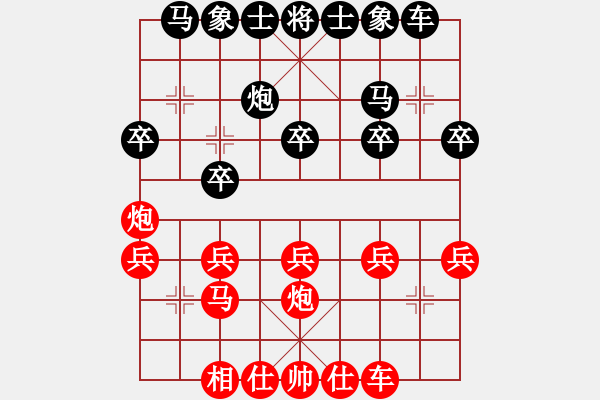 象棋棋譜圖片：棋友-魚(yú)aiq鳥(niǎo)[575644877] -VS- 獨(dú)孤求敗。[931677558] - 步數(shù)：20 