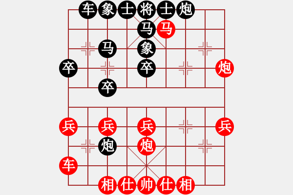 象棋棋譜圖片：千瑛(7段)-勝-華上論劍(2段) - 步數(shù)：30 