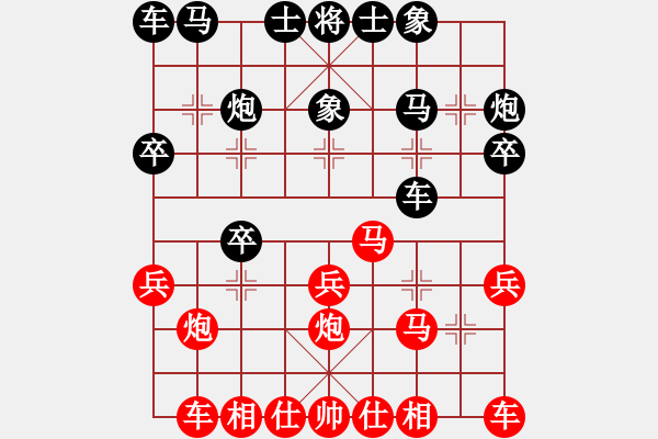 象棋棋譜圖片：她她她(9段)-勝-哥愛(ài)你愛(ài)她(月將) - 步數(shù)：20 