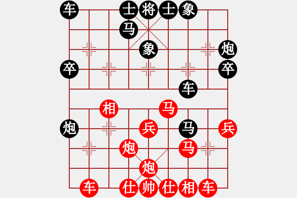 象棋棋譜圖片：她她她(9段)-勝-哥愛(ài)你愛(ài)她(月將) - 步數(shù)：30 