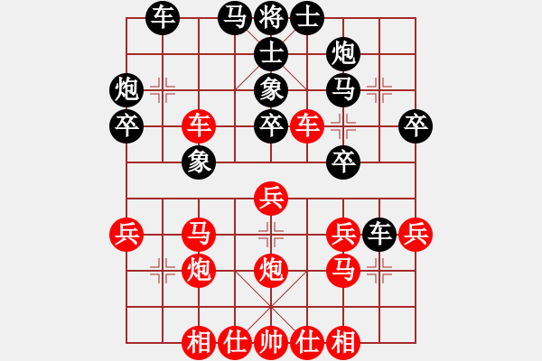 象棋棋譜圖片：逆水寒[50610252]（先和）燕云小七[275571107] - 步數(shù)：30 