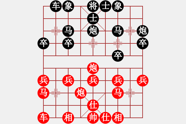 象棋棋譜圖片：20151107滕州少兒棋院陶諾維先和高鐵友.PGN - 步數(shù)：20 