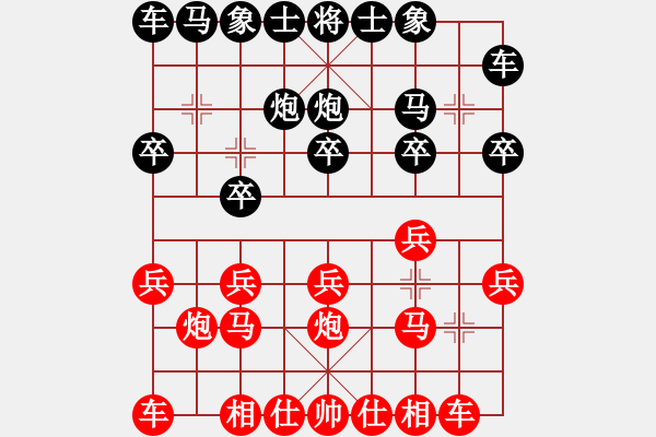 象棋棋譜圖片：順炮直車對(duì)橫車黑進(jìn)3卒45炮邊馬（紅勝） - 步數(shù)：10 