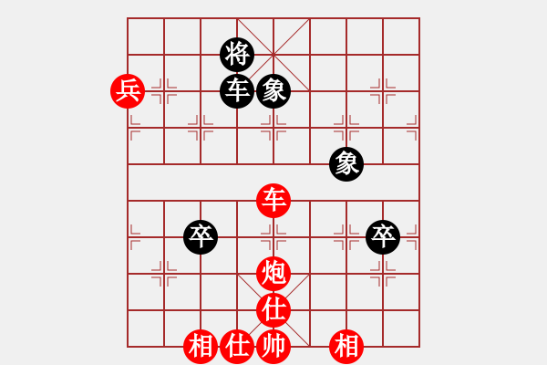 象棋棋譜圖片：順炮直車對(duì)橫車黑進(jìn)3卒45炮邊馬（紅勝） - 步數(shù)：100 