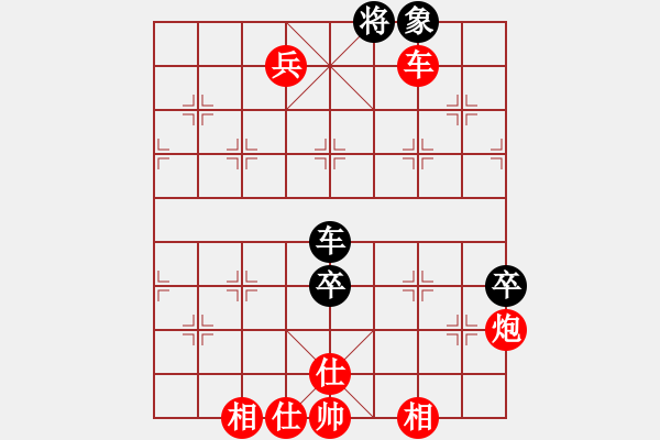 象棋棋譜圖片：順炮直車對(duì)橫車黑進(jìn)3卒45炮邊馬（紅勝） - 步數(shù)：130 