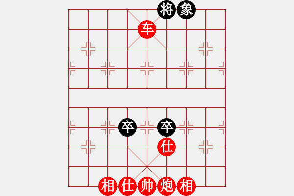 象棋棋譜圖片：順炮直車對(duì)橫車黑進(jìn)3卒45炮邊馬（紅勝） - 步數(shù)：140 