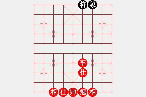 象棋棋譜圖片：順炮直車對(duì)橫車黑進(jìn)3卒45炮邊馬（紅勝） - 步數(shù)：151 