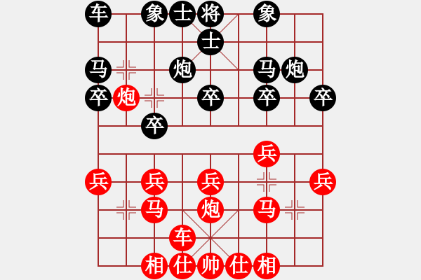 象棋棋譜圖片：順炮直車對(duì)橫車黑進(jìn)3卒45炮邊馬（紅勝） - 步數(shù)：20 