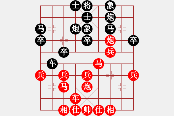 象棋棋譜圖片：順炮直車對(duì)橫車黑進(jìn)3卒45炮邊馬（紅勝） - 步數(shù)：30 