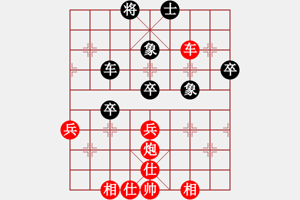 象棋棋譜圖片：順炮直車對(duì)橫車黑進(jìn)3卒45炮邊馬（紅勝） - 步數(shù)：70 