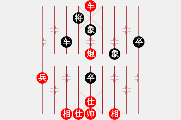 象棋棋譜圖片：順炮直車對(duì)橫車黑進(jìn)3卒45炮邊馬（紅勝） - 步數(shù)：80 