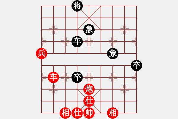 象棋棋譜圖片：順炮直車對(duì)橫車黑進(jìn)3卒45炮邊馬（紅勝） - 步數(shù)：90 