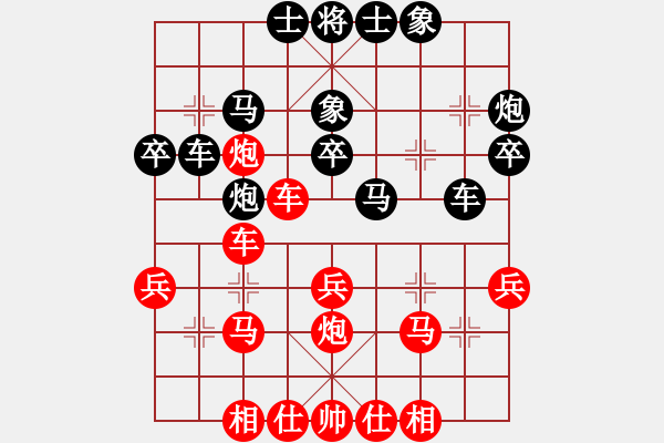 象棋棋谱图片：中国 李艾东 和 越南 阮明日光 - 步数：30 