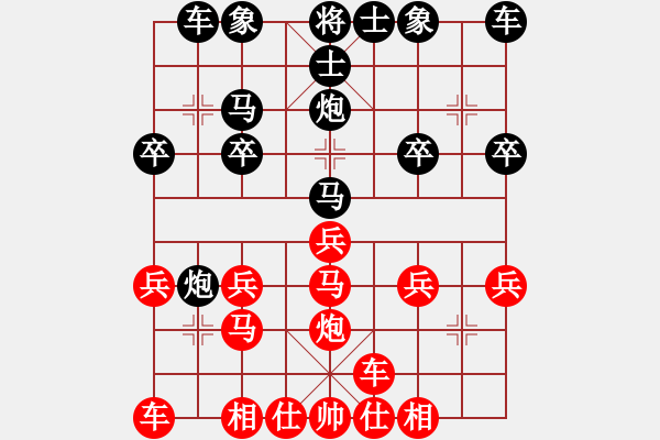 象棋棋譜圖片：隨緣[605228190] -VS- 橫才俊儒[292832991] - 步數(shù)：20 