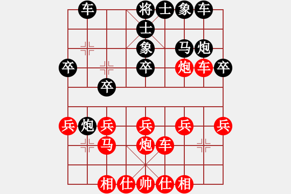 象棋棋譜圖片：何奕銘三先負(fù)劉預(yù) - 步數(shù)：20 