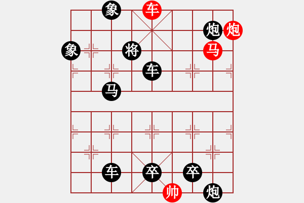 象棋棋譜圖片：《雅韻齋》【 三陽開泰 】 秦 臻 擬局 - 步數(shù)：20 