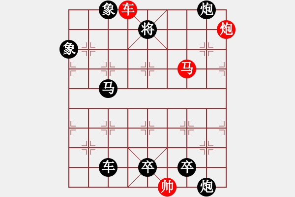 象棋棋譜圖片：《雅韻齋》【 三陽開泰 】 秦 臻 擬局 - 步數(shù)：30 