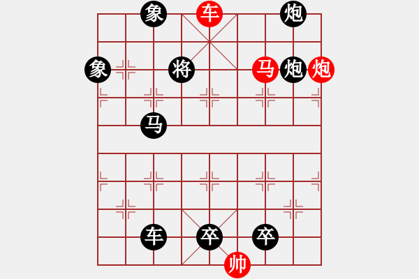 象棋棋譜圖片：《雅韻齋》【 三陽開泰 】 秦 臻 擬局 - 步數(shù)：40 