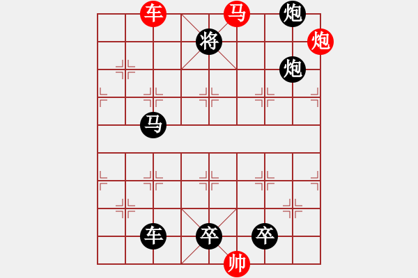 象棋棋譜圖片：《雅韻齋》【 三陽開泰 】 秦 臻 擬局 - 步數(shù)：70 