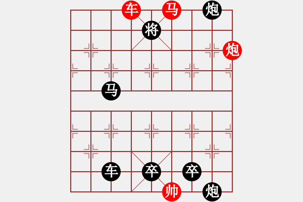 象棋棋譜圖片：《雅韻齋》【 三陽開泰 】 秦 臻 擬局 - 步數(shù)：80 