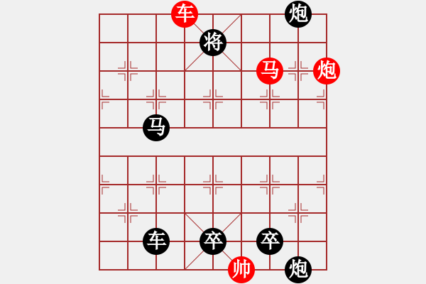 象棋棋譜圖片：《雅韻齋》【 三陽開泰 】 秦 臻 擬局 - 步數(shù)：81 