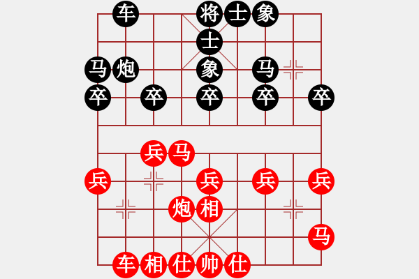 象棋棋譜圖片：陳啟明         先和 黃仕清         - 步數(shù)：20 